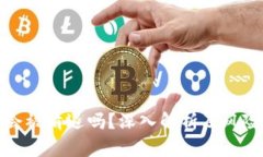 : TP錢包會(huì)被清退嗎？深入