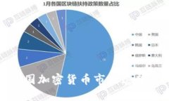: 2024年韓國加密貨幣市場