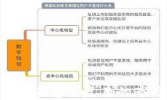    如何有效儲備加密貨幣: 新手指南與投資策略