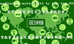 探索UUU加密貨幣：未來數(shù)字資產(chǎn)的投資機(jī)會(huì)guai
