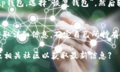 titeltp錢包新人使用詳解：一步步教你如何高效管