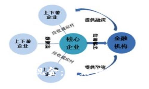 加密貨幣VS現(xiàn)金：未來貨幣的發(fā)展方向