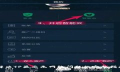 解決TP顯示無網(wǎng)絡問題的完整指南
