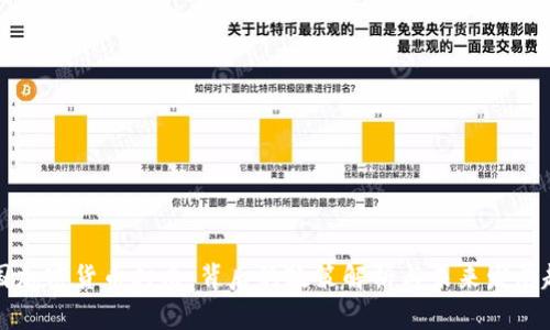 中國(guó)加密貨幣打擊：背后的政策解析與未來(lái)發(fā)展趨勢(shì)