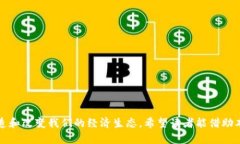全面解析虛擬貨幣：加密貨幣的未來(lái)與投資機(jī)會(huì)