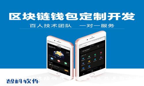 如何理解TP波場的代幣價值缺失及其影響因素