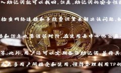 TP：區(qū)塊鏈時(shí)代的數(shù)字資產(chǎn)管理工具TP, 區(qū)塊鏈,