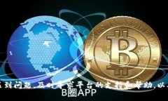   中本聰提幣到TP一般要幾天？詳細(xì)解析與常見問