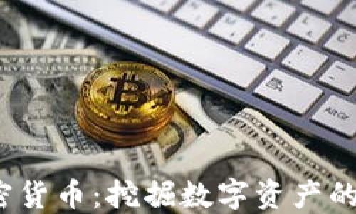 
VIB加密貨幣：挖掘數(shù)字資產(chǎn)的新機(jī)遇