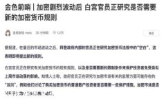 2023年加密貨幣震蕩市場分析：趨勢、挑戰(zhàn)與展望