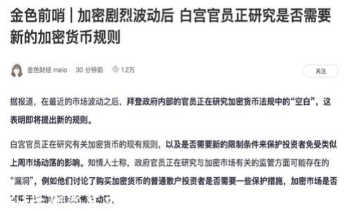 
2023年加密貨幣震蕩市場(chǎng)分析：趨勢(shì)、挑戰(zhàn)與展望