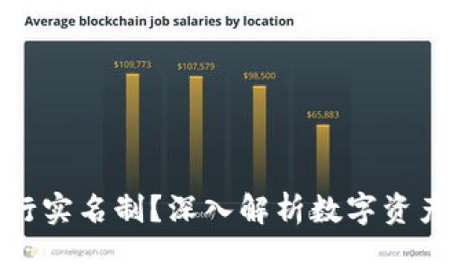 TP為何不實行實名制？深入解析數(shù)字資產(chǎn)保護與隱私