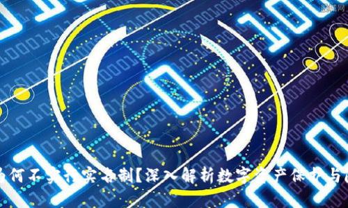TP為何不實行實名制？深入解析數(shù)字資產(chǎn)保護與隱私