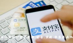深入分析TP資產(chǎn)管理：安全、便捷、收益最大化