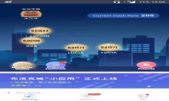 TP官方下載：安全便捷的加密數(shù)字貨幣管理工具